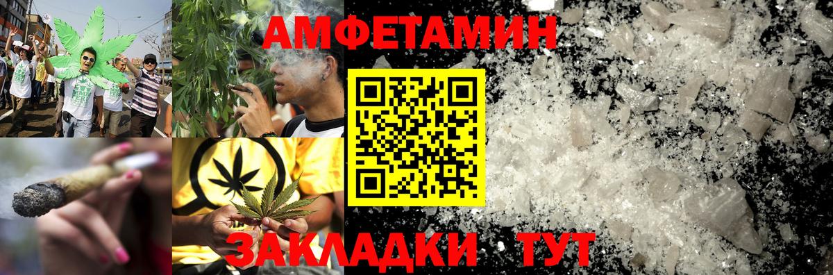Рубцовск  даркнет формула  Вход с VPN  АМФЕТАМИН Premium  АМФ 