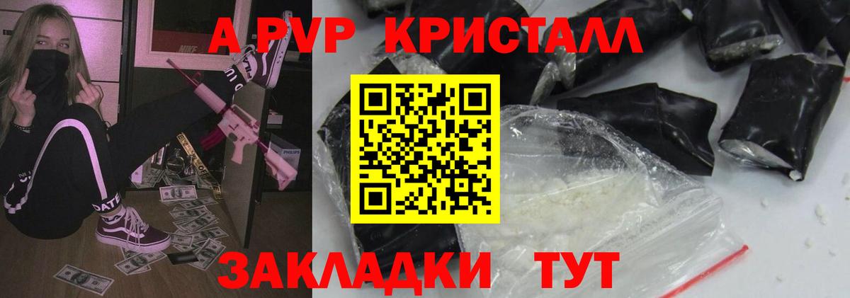 Alfa_PVP мука  Вход с VPN  Рубцовск  где продают наркотики  Alpha PVP Crystall  Alpha PVP кристаллы 