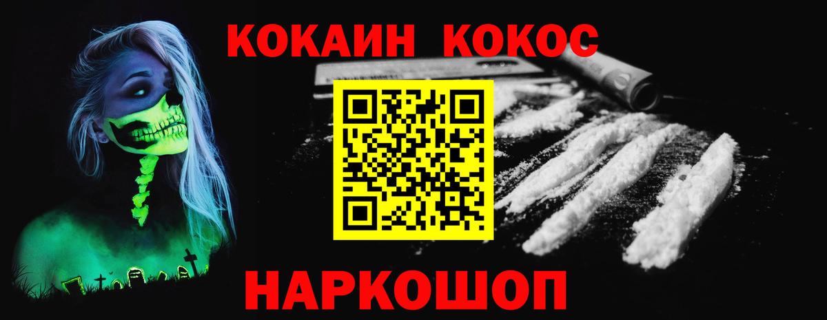 COCAIN FishScale Рубцовск