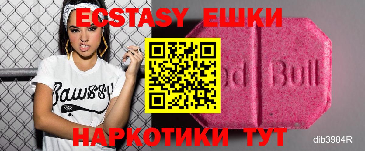 Рубцовск  Ecstasy Дубай  Экстази XTC  закладки  Вход с VPN  Экстази 