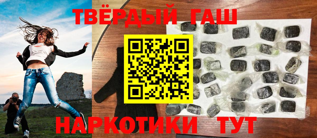 АМФЕТАМИН Рубцовск