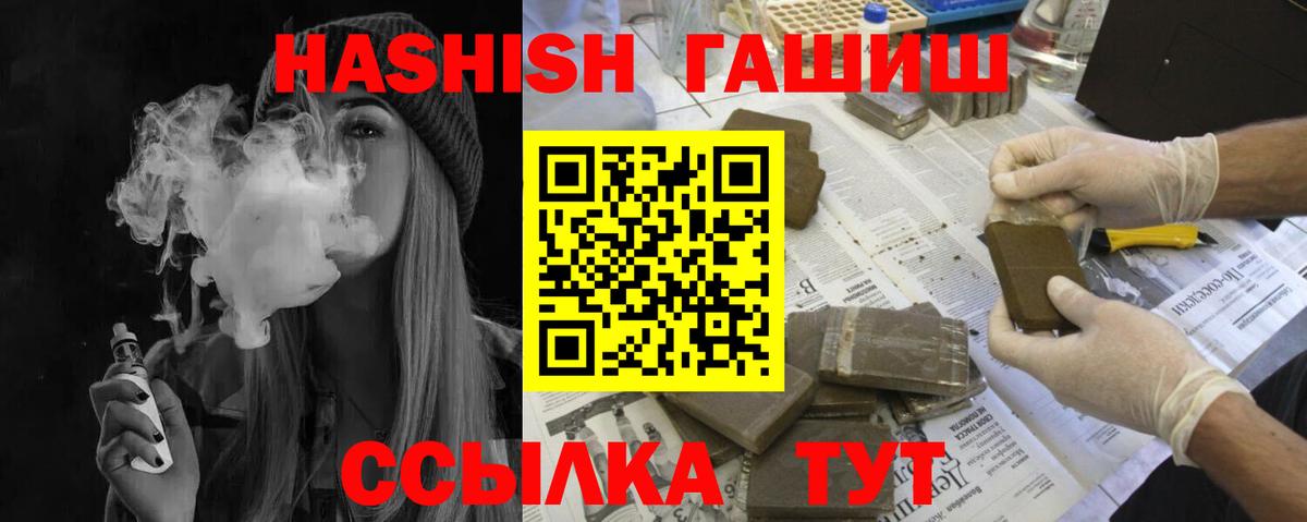 Гашиш  ГАШИШ hashish  Вход с VPN  Гашиш индика сатива  Рубцовск 