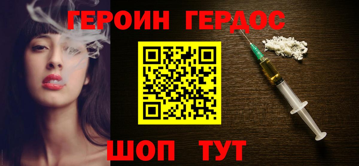ГЕРОИН гречка Рубцовск