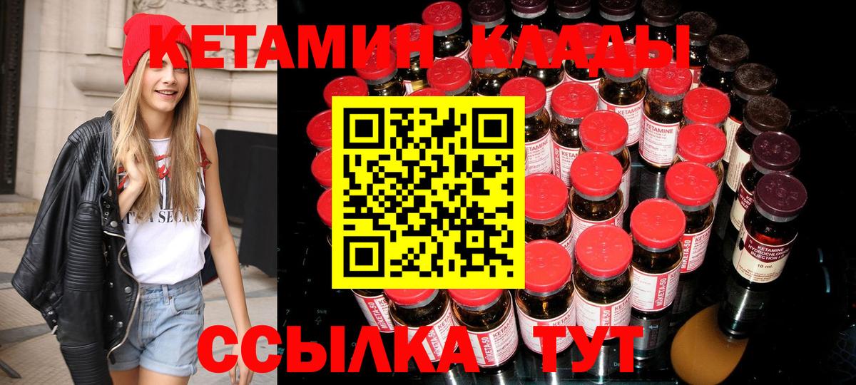 Кетамин ketamine  Вход с VPN  Рубцовск 
