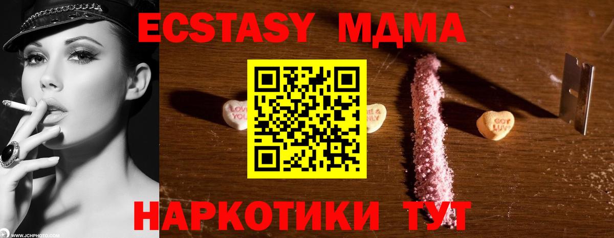МДМА кристаллы Рубцовск