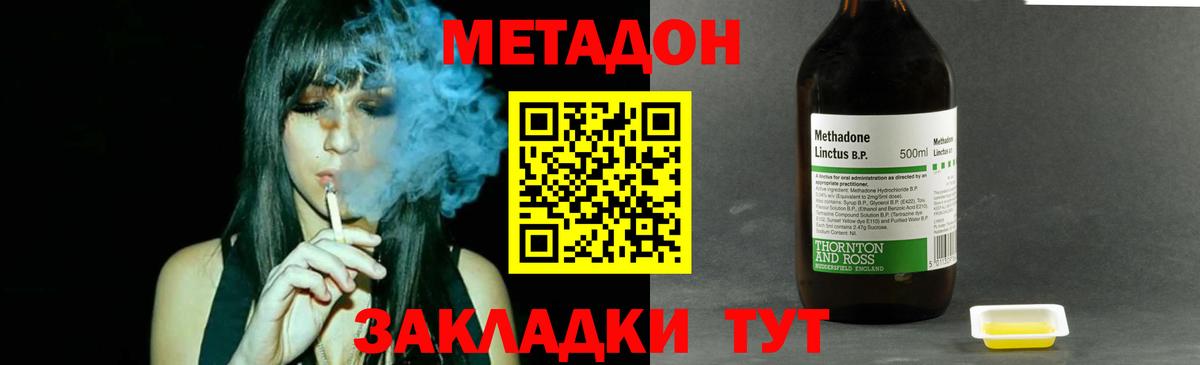 Метадон мёд Рубцовск