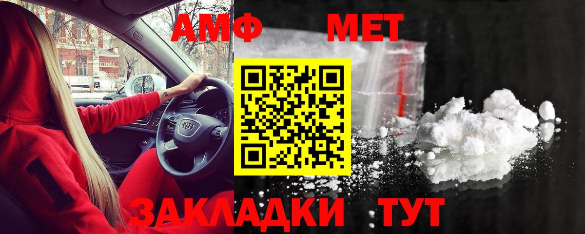 Первитин кристалл Рубцовск