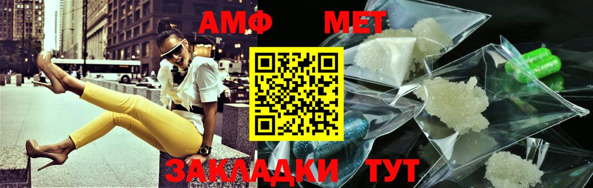Метамфетамин мет  Метамфетамин мет  Метамфетамин  Вход с VPN  Рубцовск 