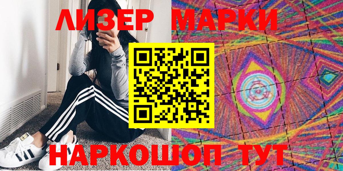 закладка  Наркотические марки  Рубцовск  Марки N-bome 1,8мг  Вход с VPN  Марки N-bome 1,8мг 