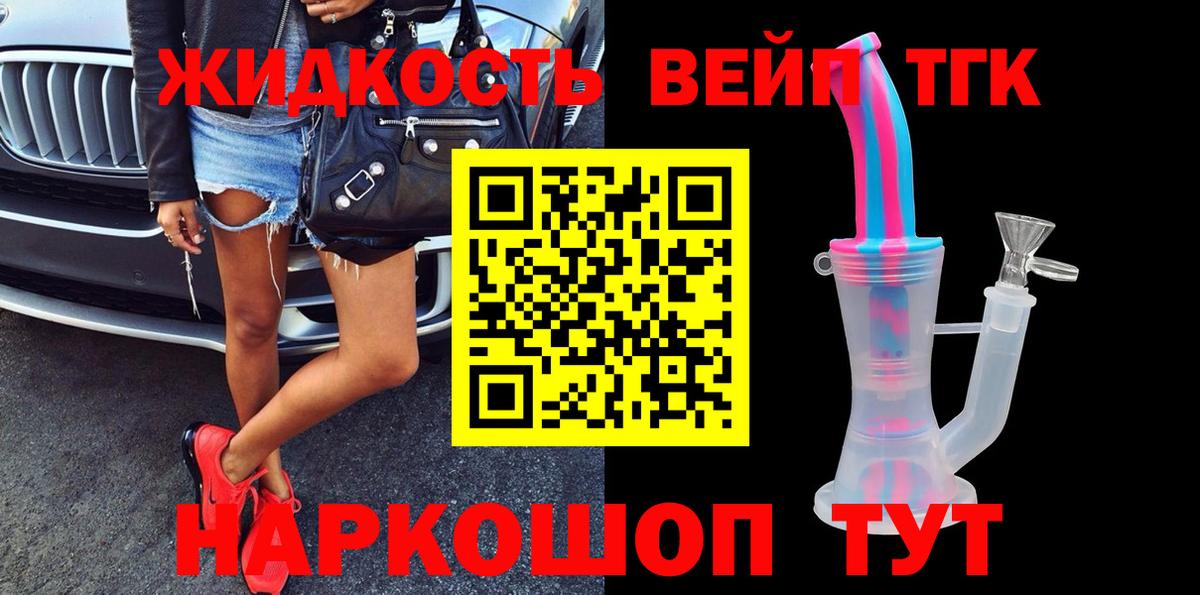 ТГК концентрат Рубцовск